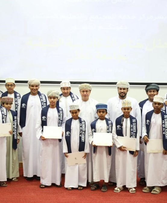 Dhofar University Summer Academy Program Concludes with a Special Ceremony