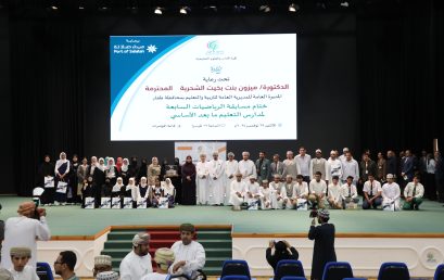 Dhofar University and Salalah Port Conclude 7th School Math Competition