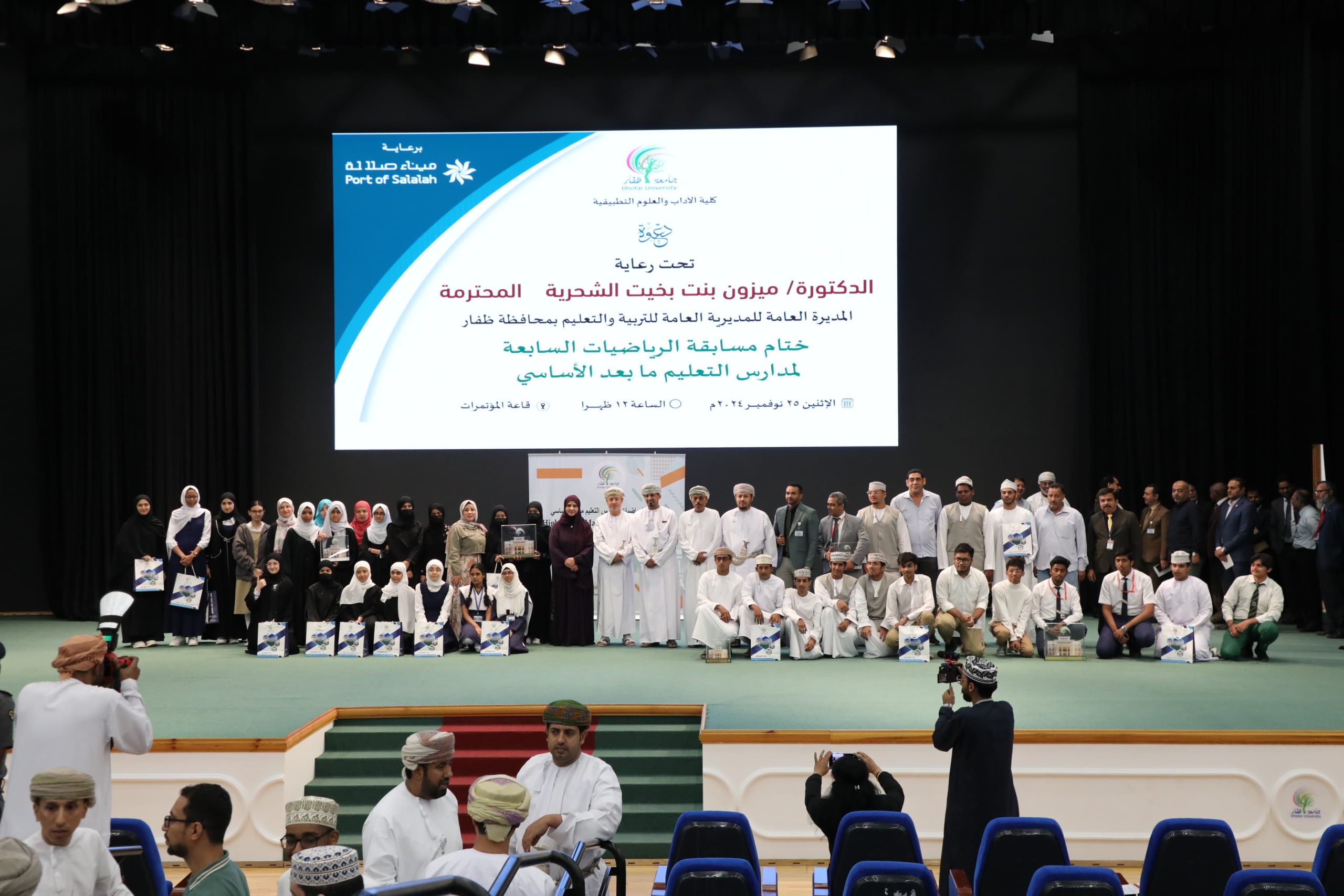 Dhofar University and Salalah Port Conclude 7th School Math Competition