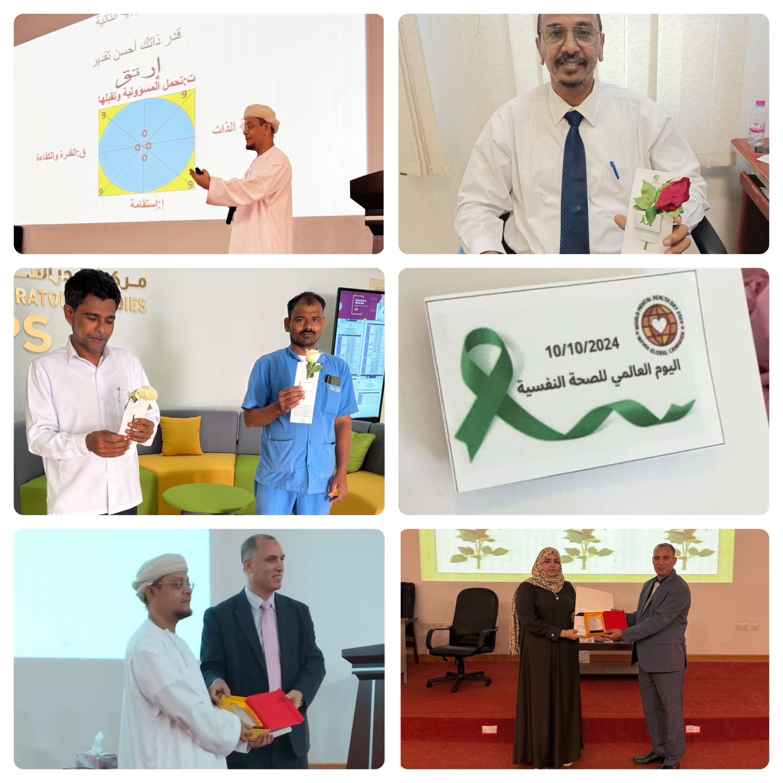 The Center for Student Counseling (CSC) at Dhofar University holds a number of activities in celebration of World Mental Health Day